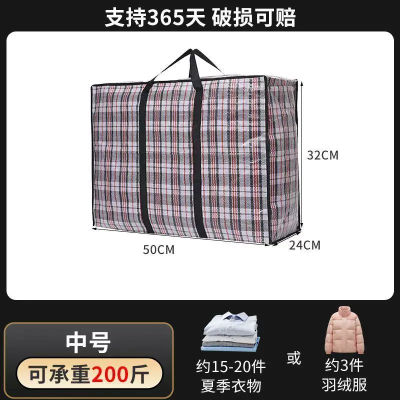搬家打包袋家用超大容量手提装衣服棉被的收纳袋子行李整理编织袋