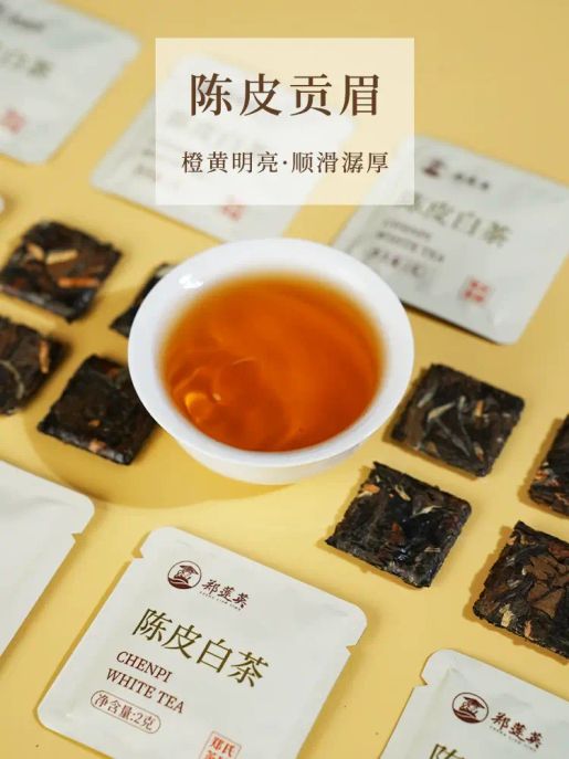 內地直送| 郑莲英陈皮白茶福鼎白茶老白茶陈皮贡眉小方片茶小金条茶叶