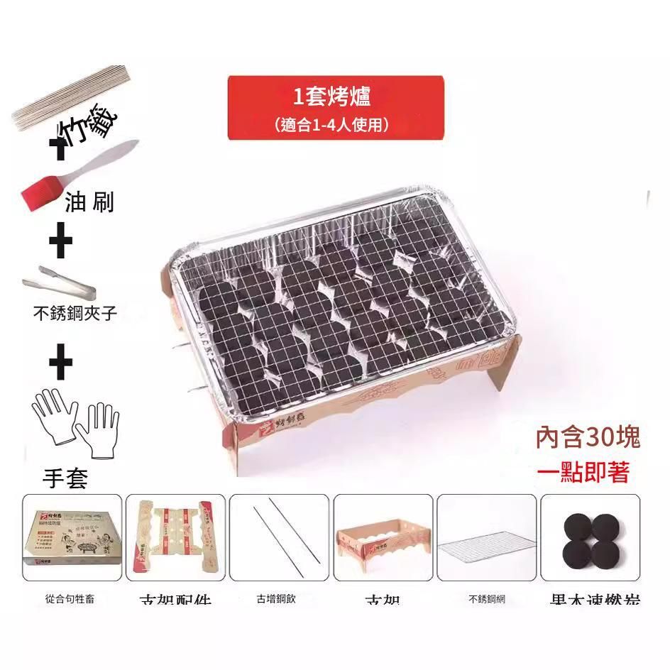 一次性烧烤炉家用小型外卖热串户外烧烤野餐简易便携木炭烧烤架