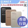  Q.Mag X 5000mAh wireless battery pack(Black)IP116AD▼F1(75351) 3C certificate | power bank