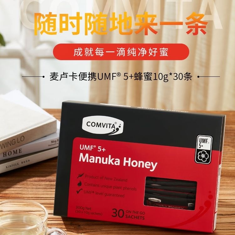comvita UMF5+ Manuka Honey Portable 10g*30 Bags Small Package Gift