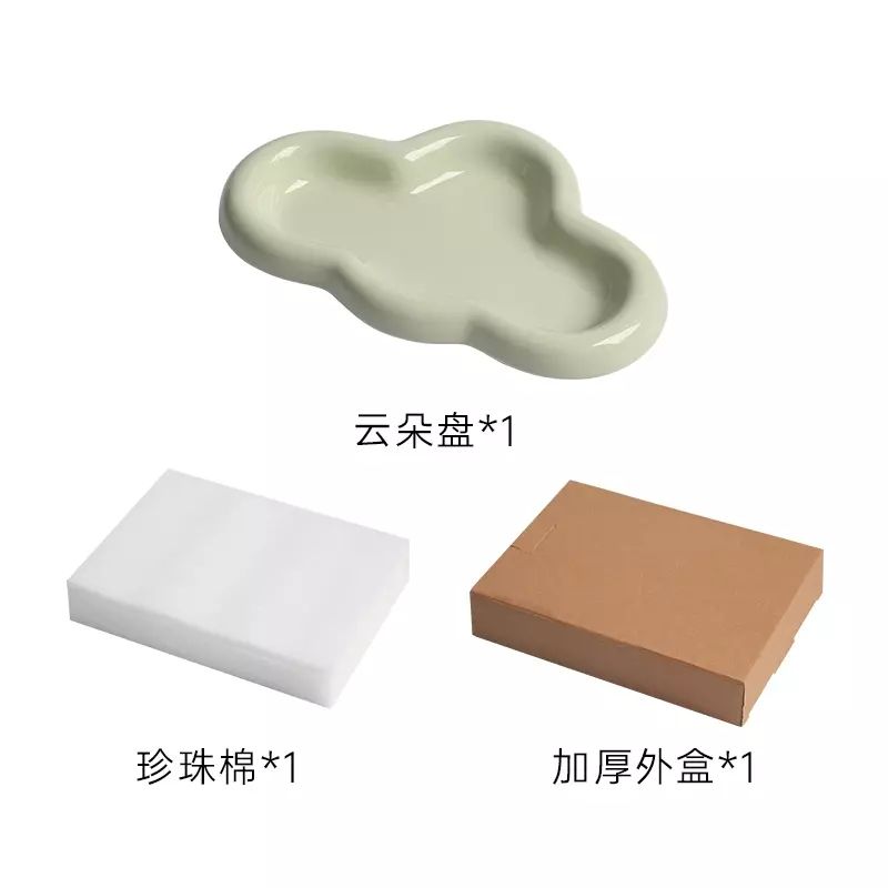 ins风轻奢陶瓷云朵盘奶fufu治愈系盘子收纳装饰盘托盘收纳盘餐盘