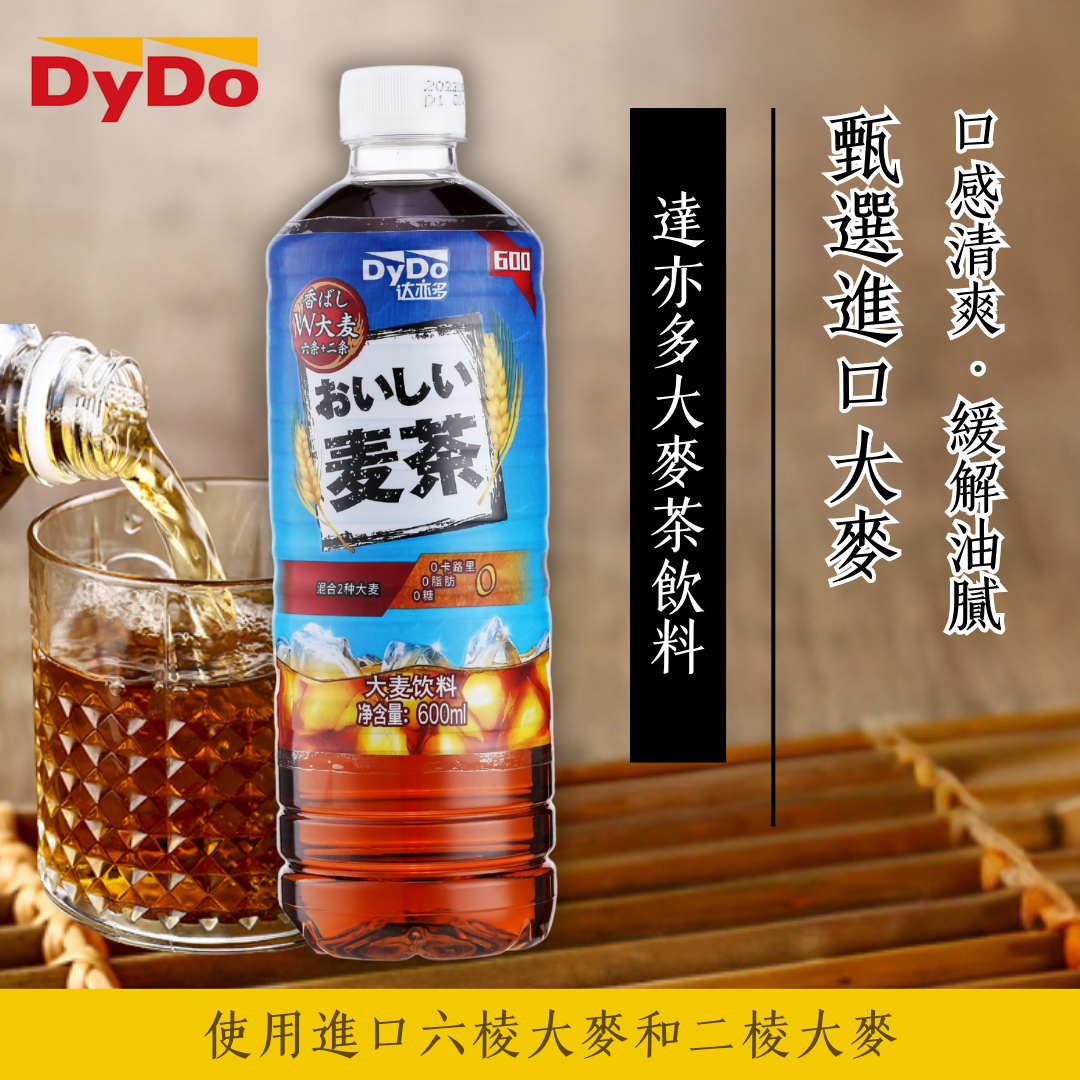大麥茶 #日本品牌 #上海版本