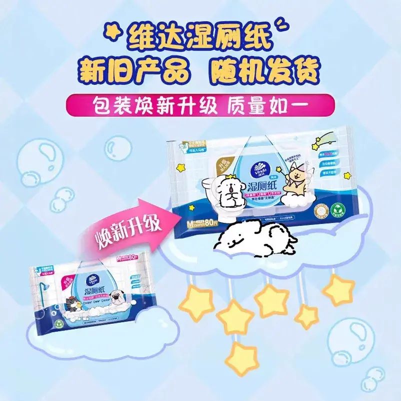 Sheet Veda Wet Toilet Paper 80 Sheets with Lid Pure Water Wipe Butt Wet Wipes Private Care