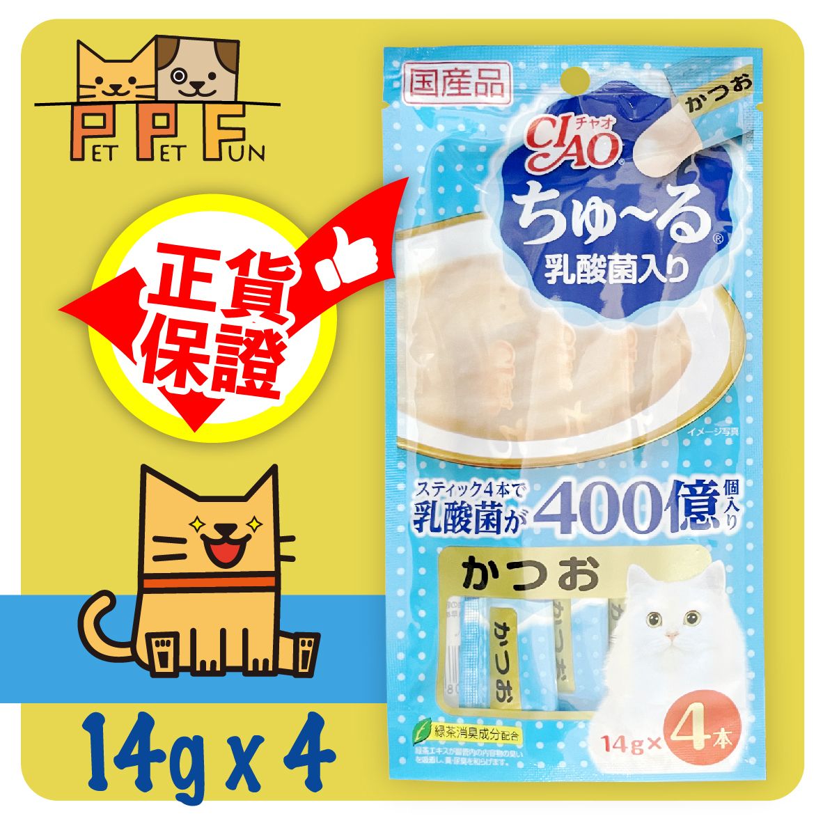 (59) CIAO Mud Meal Pack 40 Billion Lactobacillus Sturgeon Meat Sauce 14gx4 #SC-232 (Parallel Import)