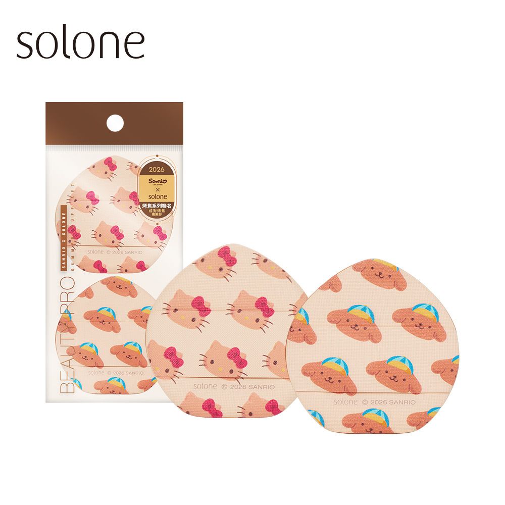 【新品上市】Sanrio x Solone 烤焦粉撲組/氣墊桃形2入 (Hello Kitty&布丁狗 各1入)