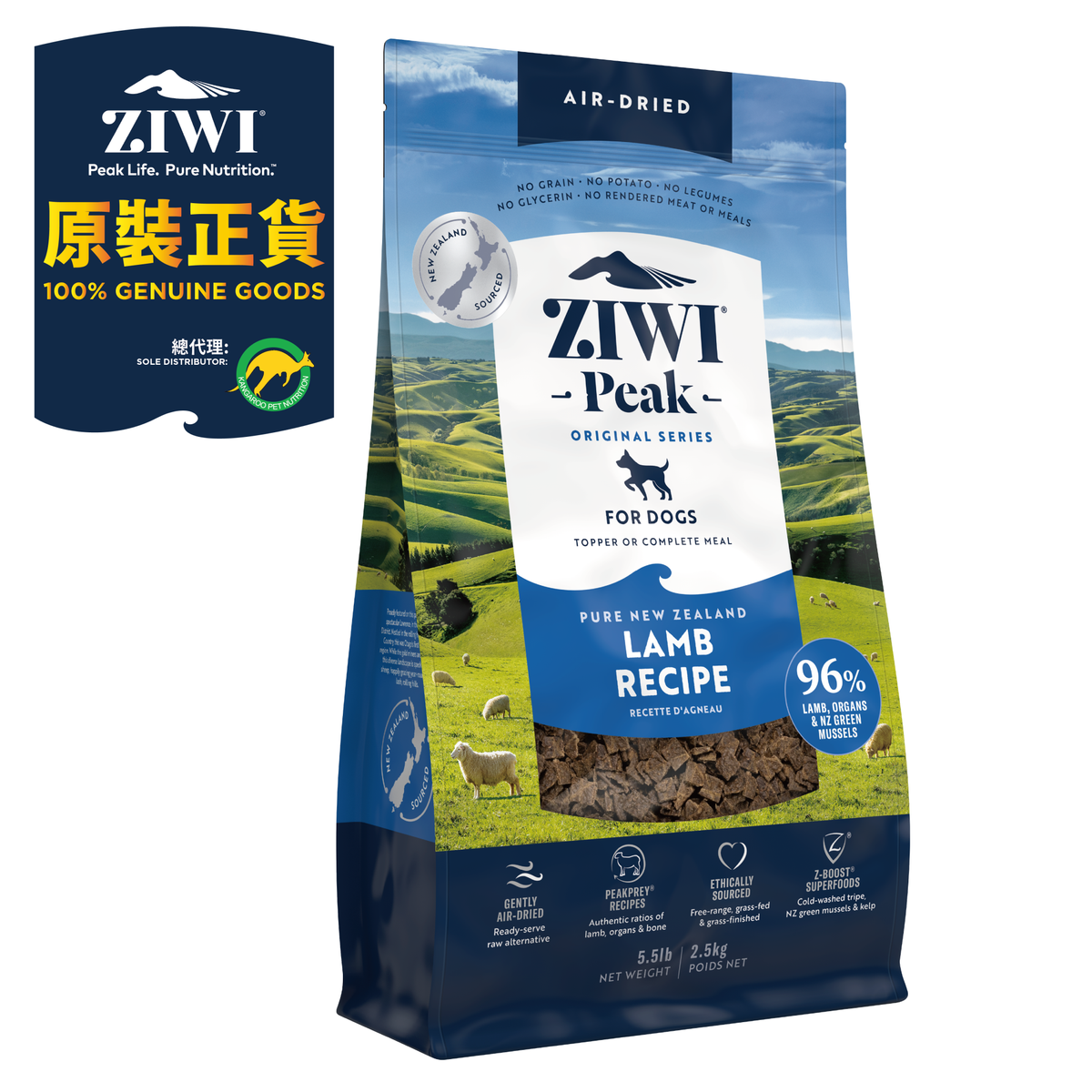 Dried Dog Food - Lamb Formula 2.5KG