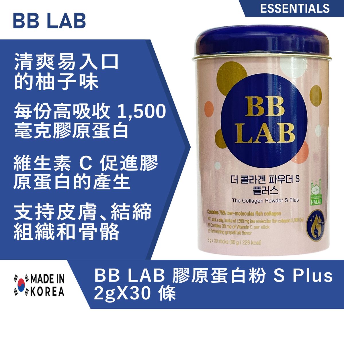 Bb LABORATORIES | BB LAB The Collagen Powder S Plus 2gX30 sticks ...