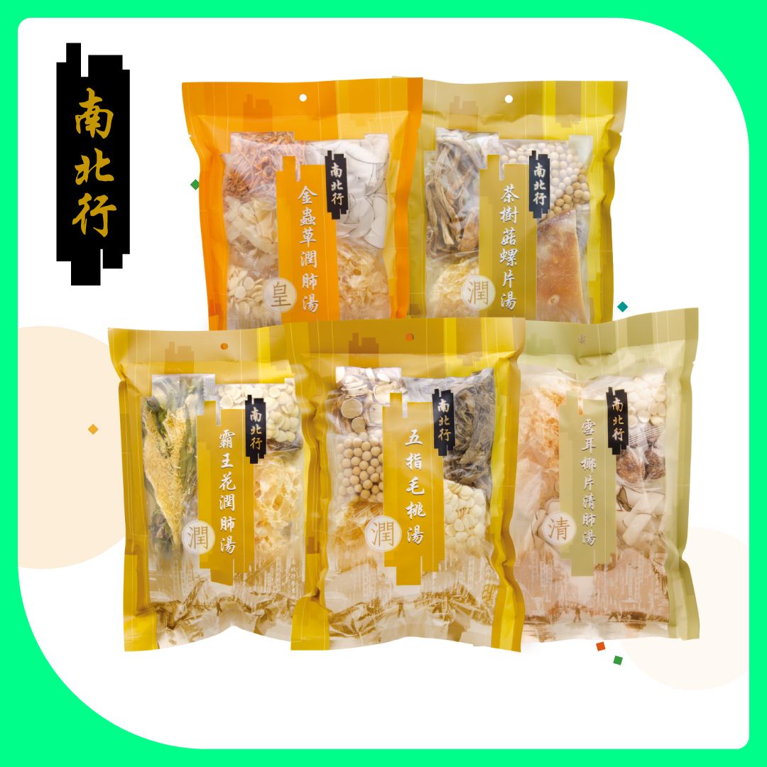 特選滋潤補肺湯包套裝F15 - 