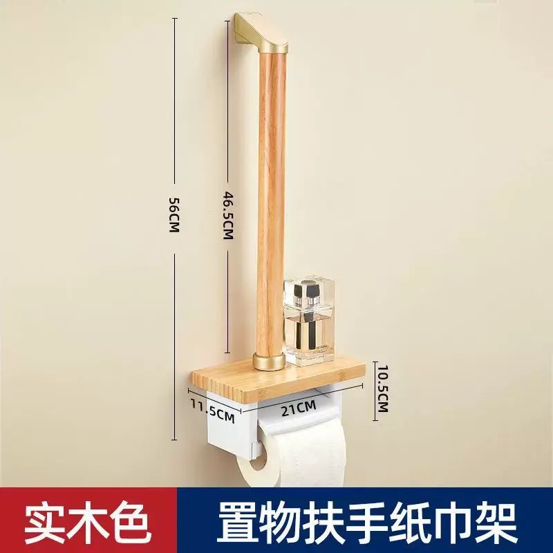 適老化改造實木衛生間老人安全扶手廁紙架廁所老年人馬桶防水欄杆