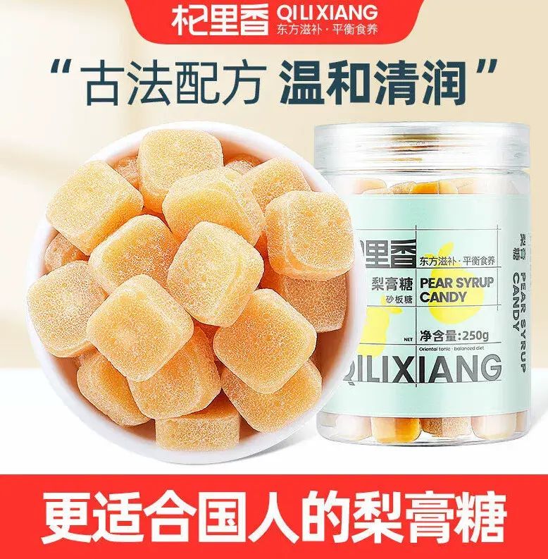 杞裡香250g罐裝薄荷味梨膏糖