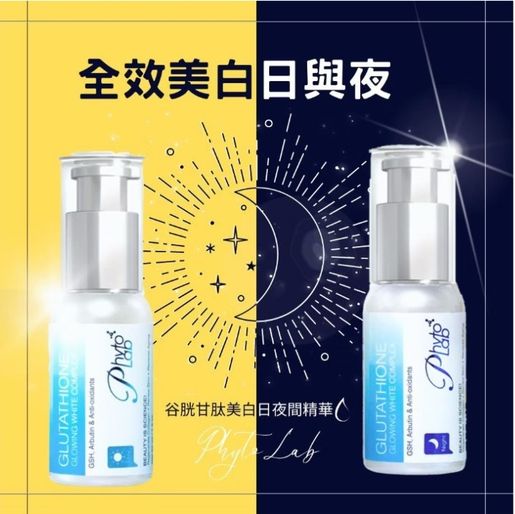 Phyto Lab | Glutathione Glowing White Complex - Day Essence | Made in Hong Kong