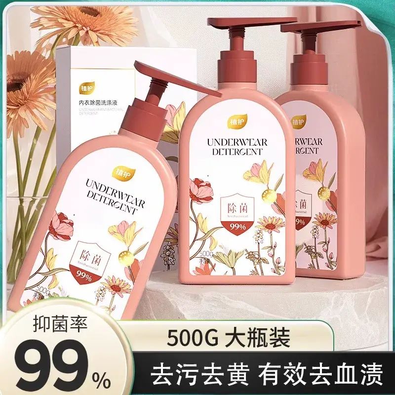 Zhihu underwear laundry detergent for removing yellowing and stains