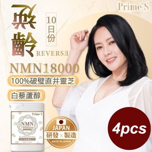 【10days】NMN 18000 3 in 1 Antioxidant Anti-Aging Repair Broken Ganoderma Lucidum+ Resveratrol) 
