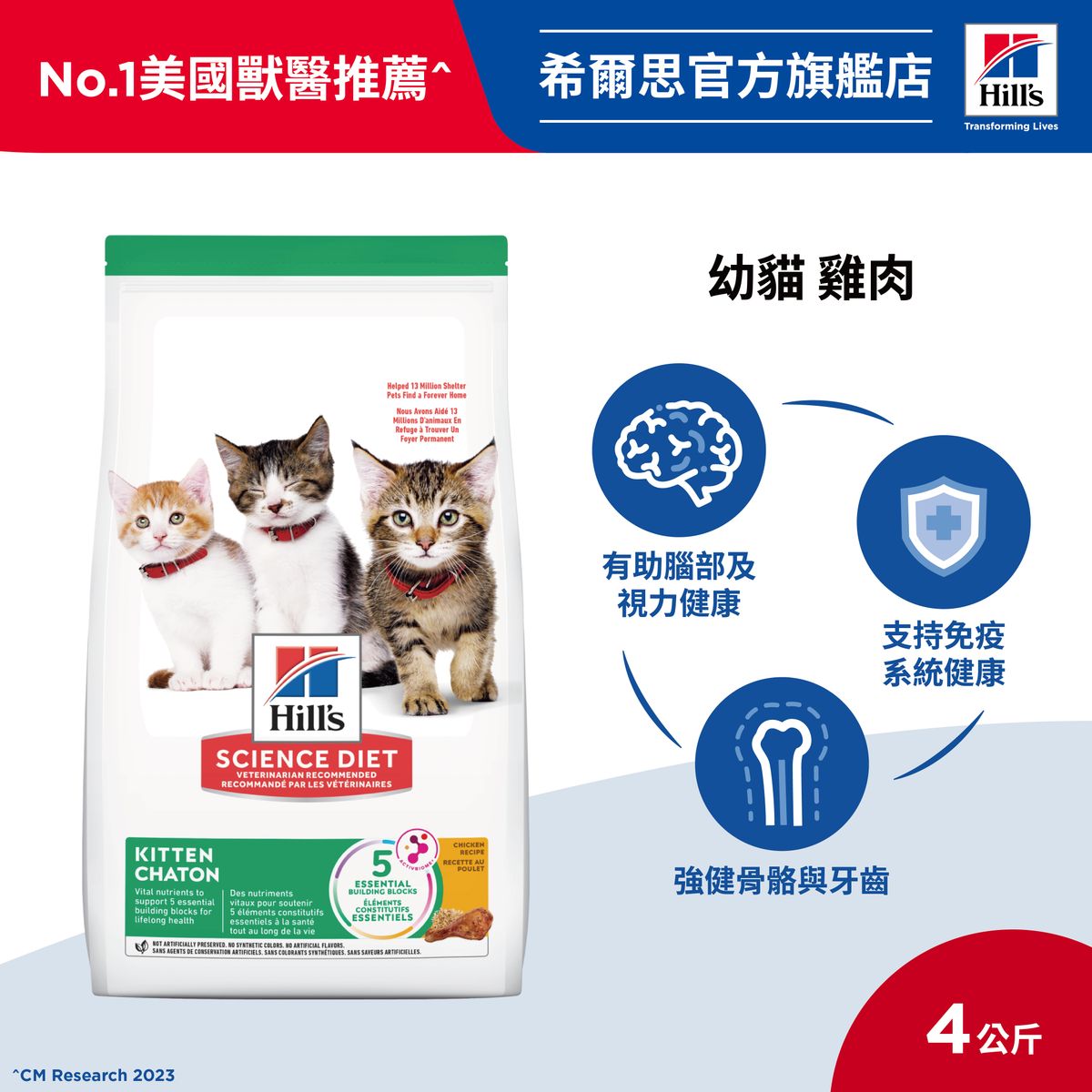 幼貓 4 公斤 貓糧 (10308HG)