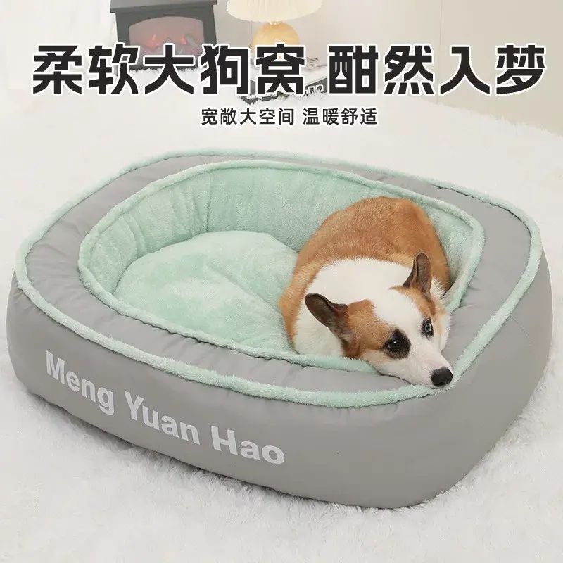 狗屋可拆洗冬季保暖加絨加厚寵物沙發窩墊子狗床大型狗狗柴犬貓屋