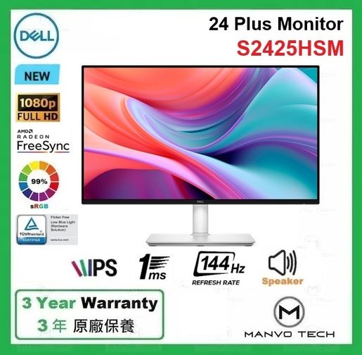 Dell | S2425HSM 24 Plus FHD 144Hz Eye Comfort Monitor | HKTVmall