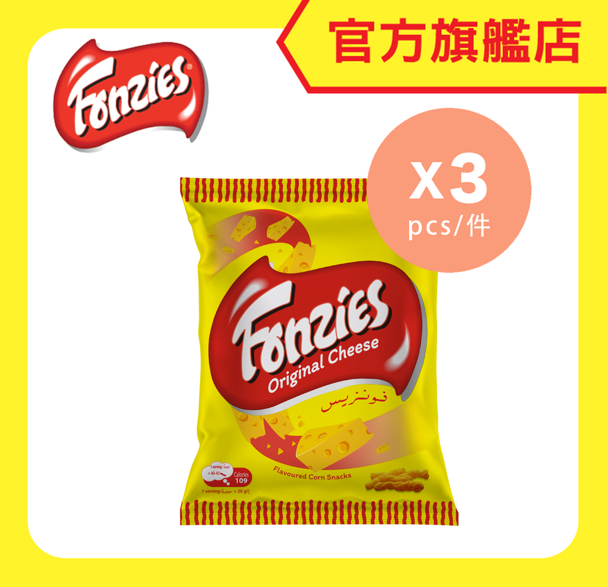 Corn Snacks - Original Cheese Flavour x3