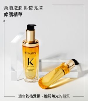 【72小時水潤】 ELIXIR ULTIME極緻全效修護精華(升級版)