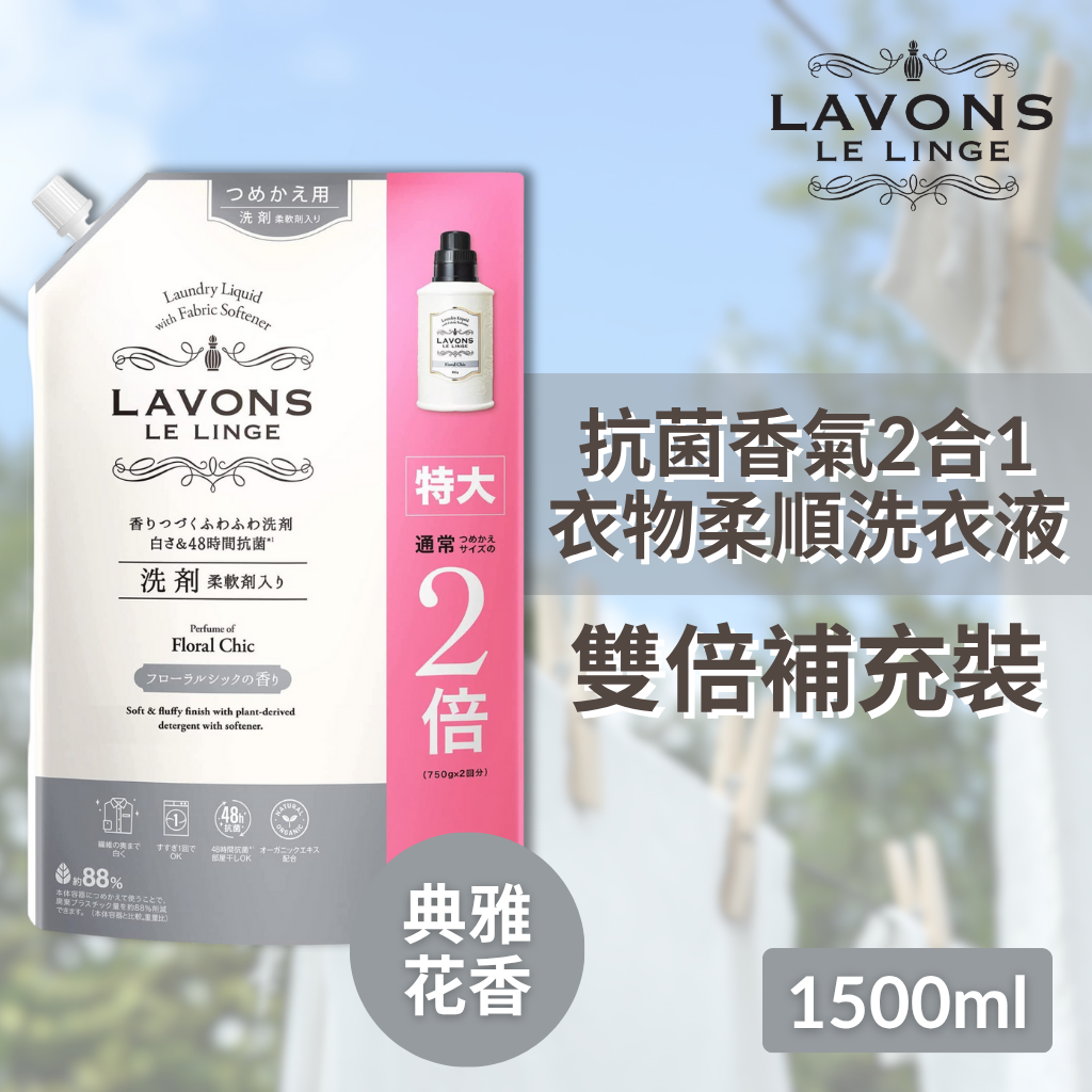 Laundry Liquid with Fabric Softener Floral Chic Refill 1500g