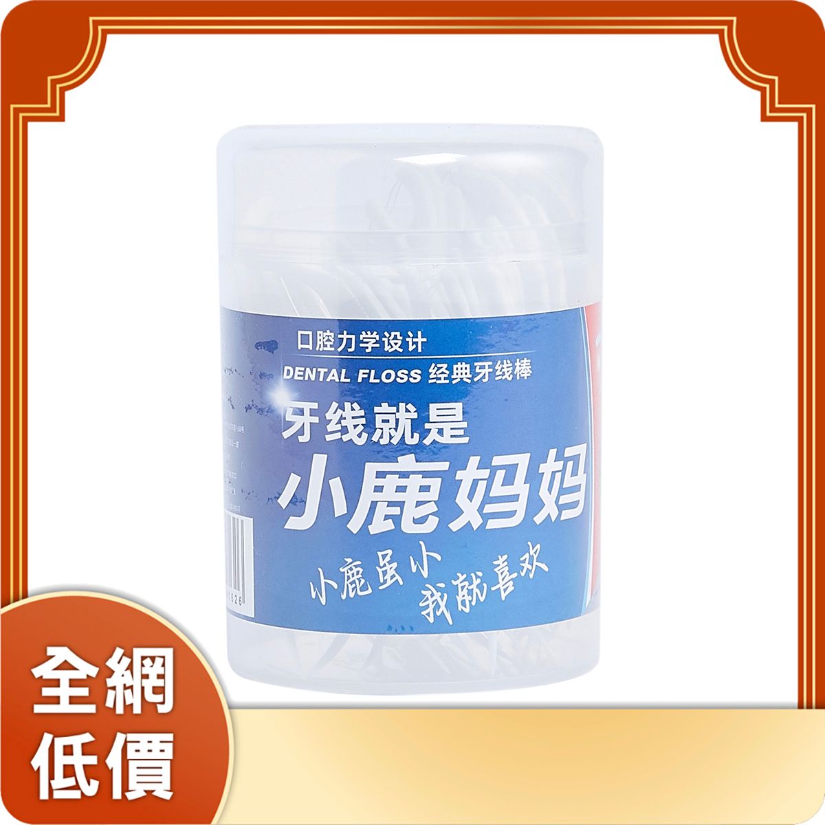 經典牙線棒 (盒裝) 50支 [內地版-平行進口]