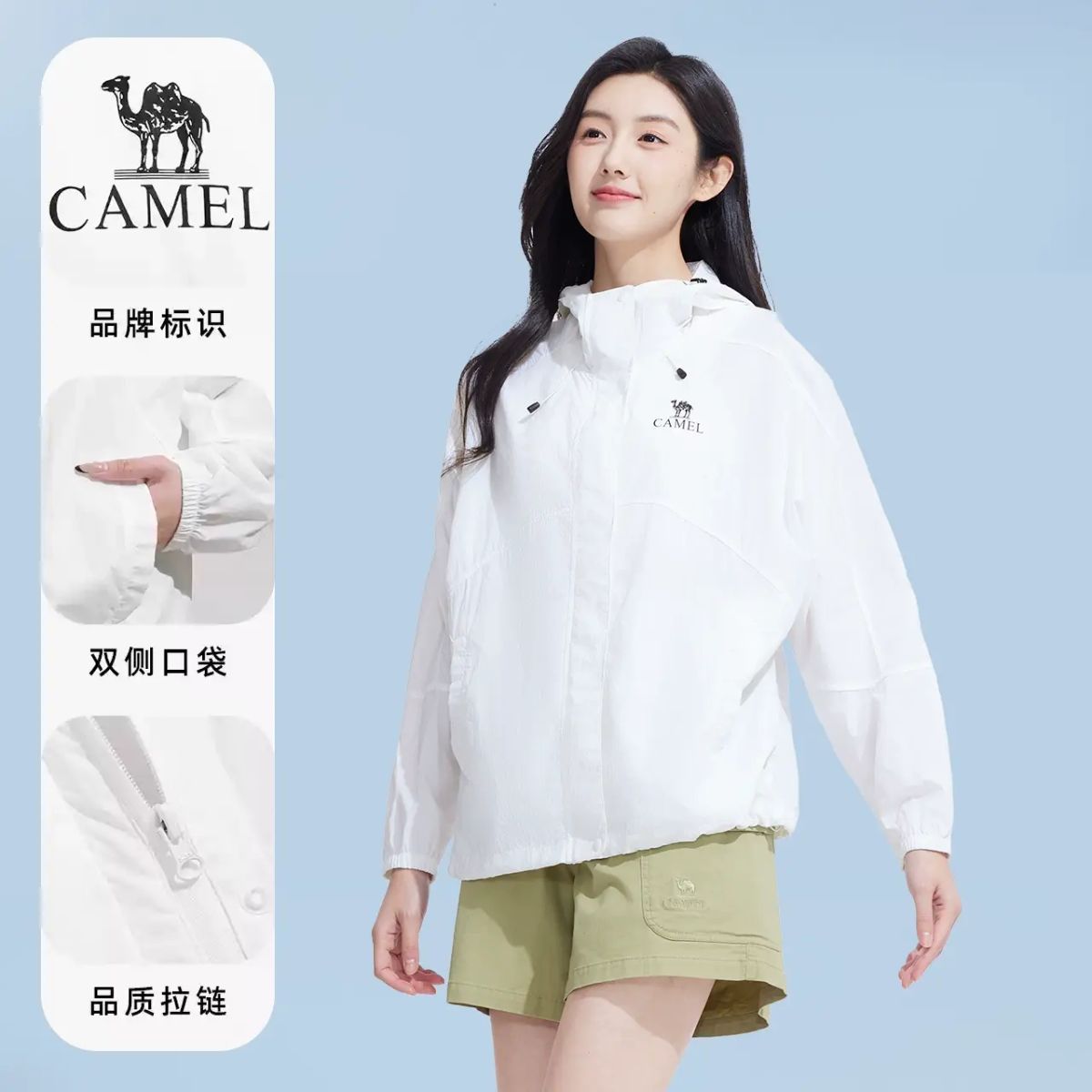 骆驼女装轻薄防晒衣2025夏季新款防泼水外套透气防紫外线防晒服女