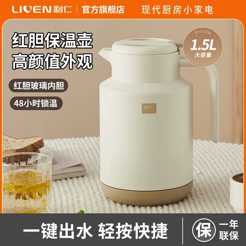 Liren SH-S1556 Glass Lined Vacuum Flask