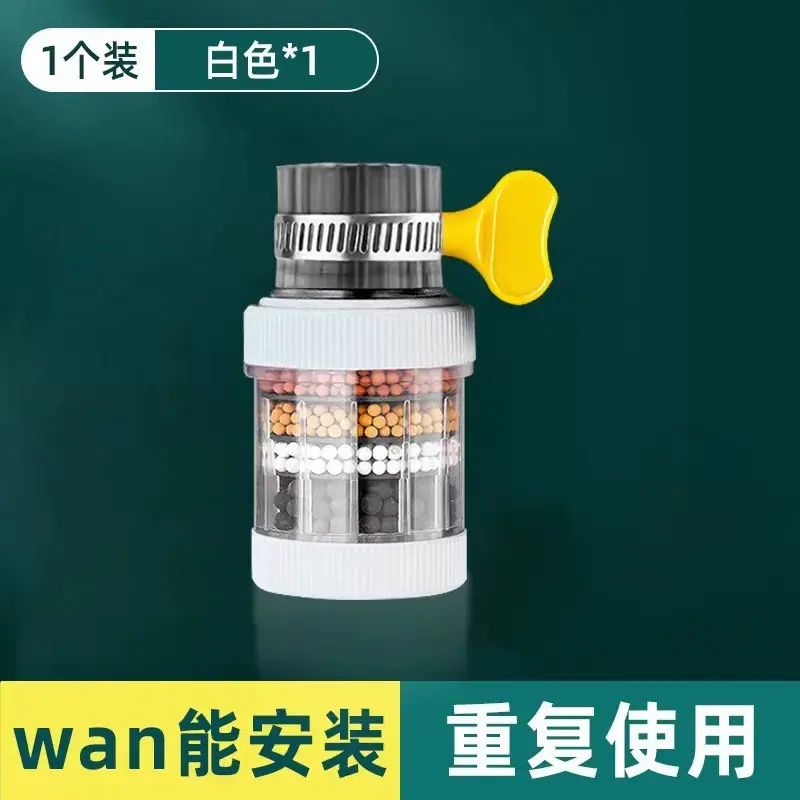360度旋转水龙头通用过滤器六层可拆洗安装简单便捷去除多种杂质