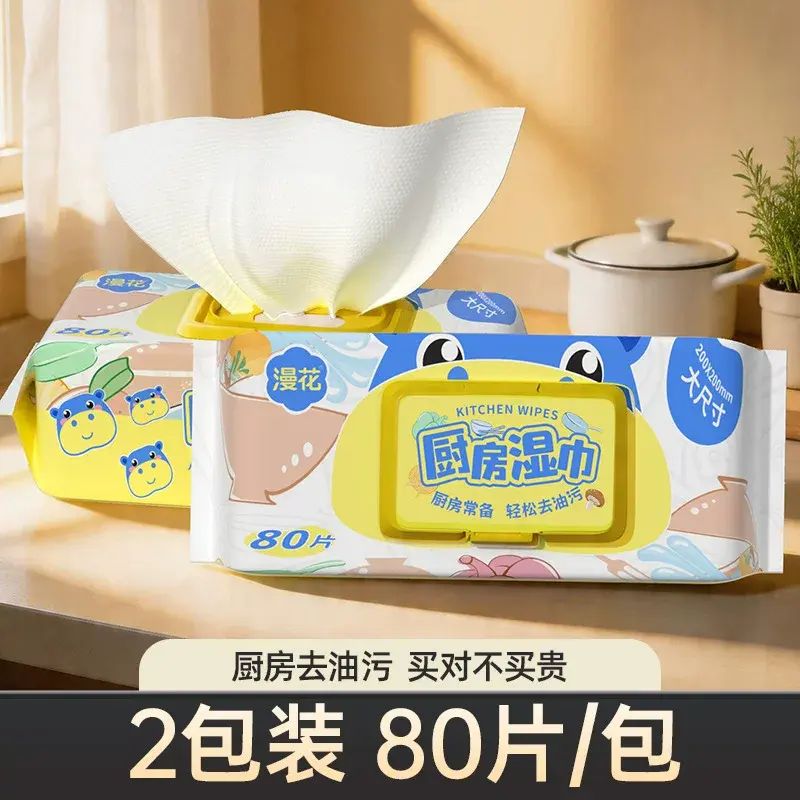 家用去污油渍厨房湿巾2包清洁巾一次性厨用抹布加厚
