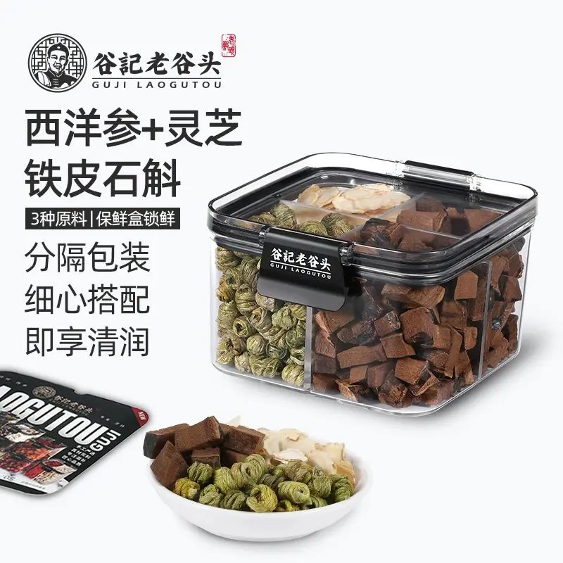 谷記老谷頭-淨口密封罐 甘潤湯 95g 西洋參 鐵皮石斛 靈芝 花茶 果茶 花果茶 養生茶