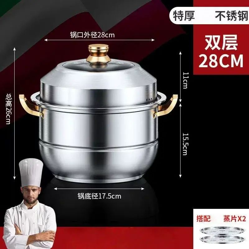 304蒸锅加厚不锈钢家用汤锅蒸馒头大容量40cm双层三层四层电磁炉