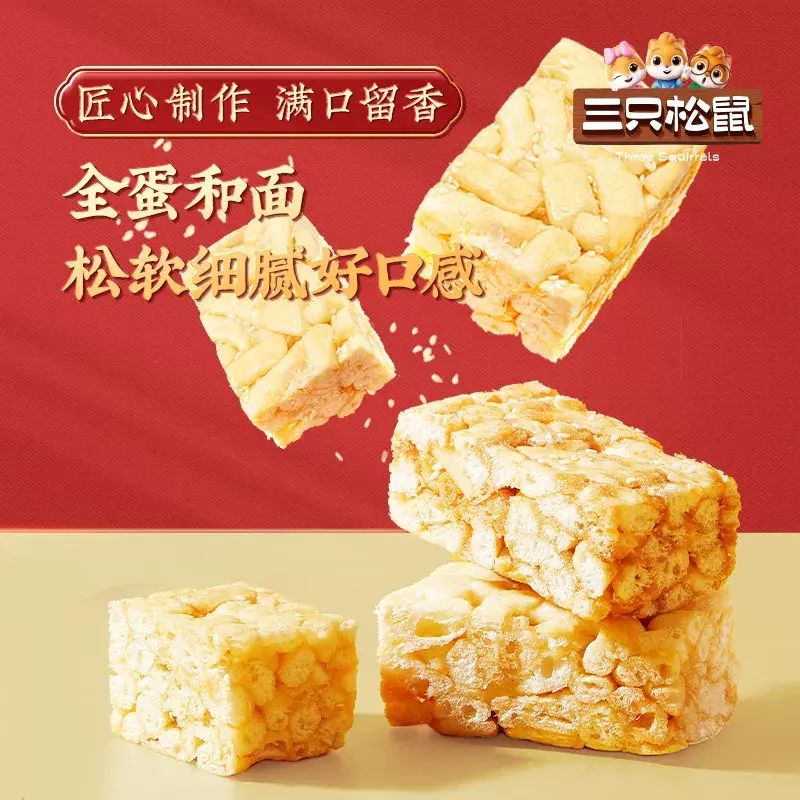 三隻松鼠_0蔗糖沙琪瑪辦公室零食送禮節日休閒零食下午茶
