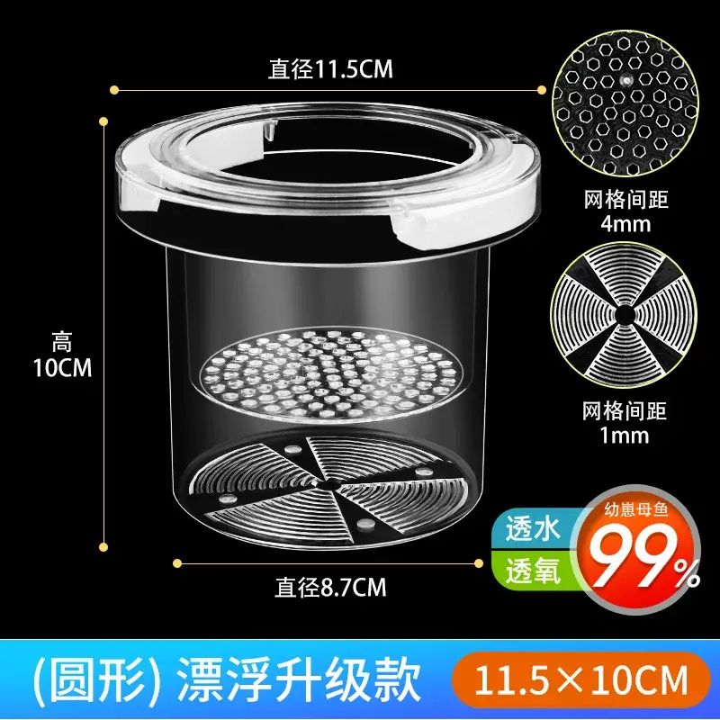 鱼缸隔离盒孔雀鱼繁殖产房漂浮大号圆形孵化桶凤尾斑马母鱼产卵