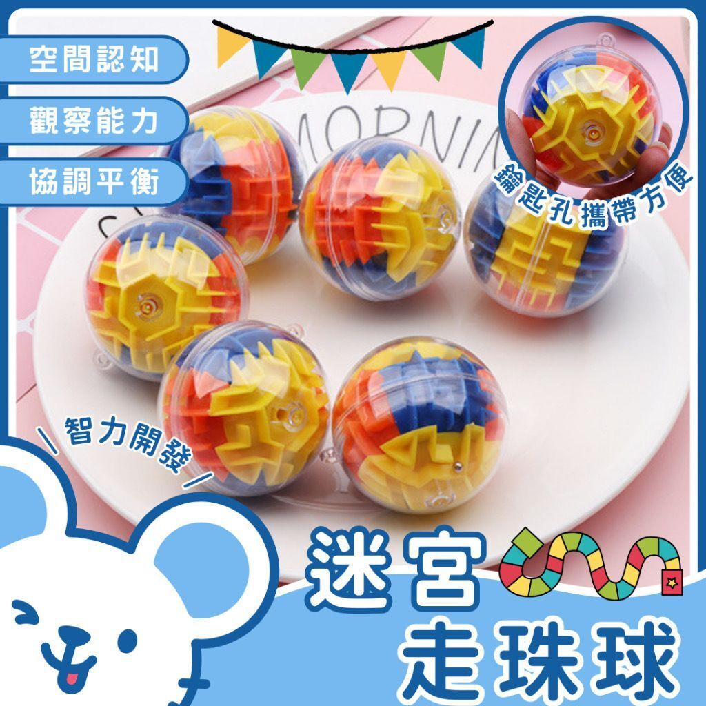 3D circular maze educational toys intelligent balance training maze circular ball track maze toys in