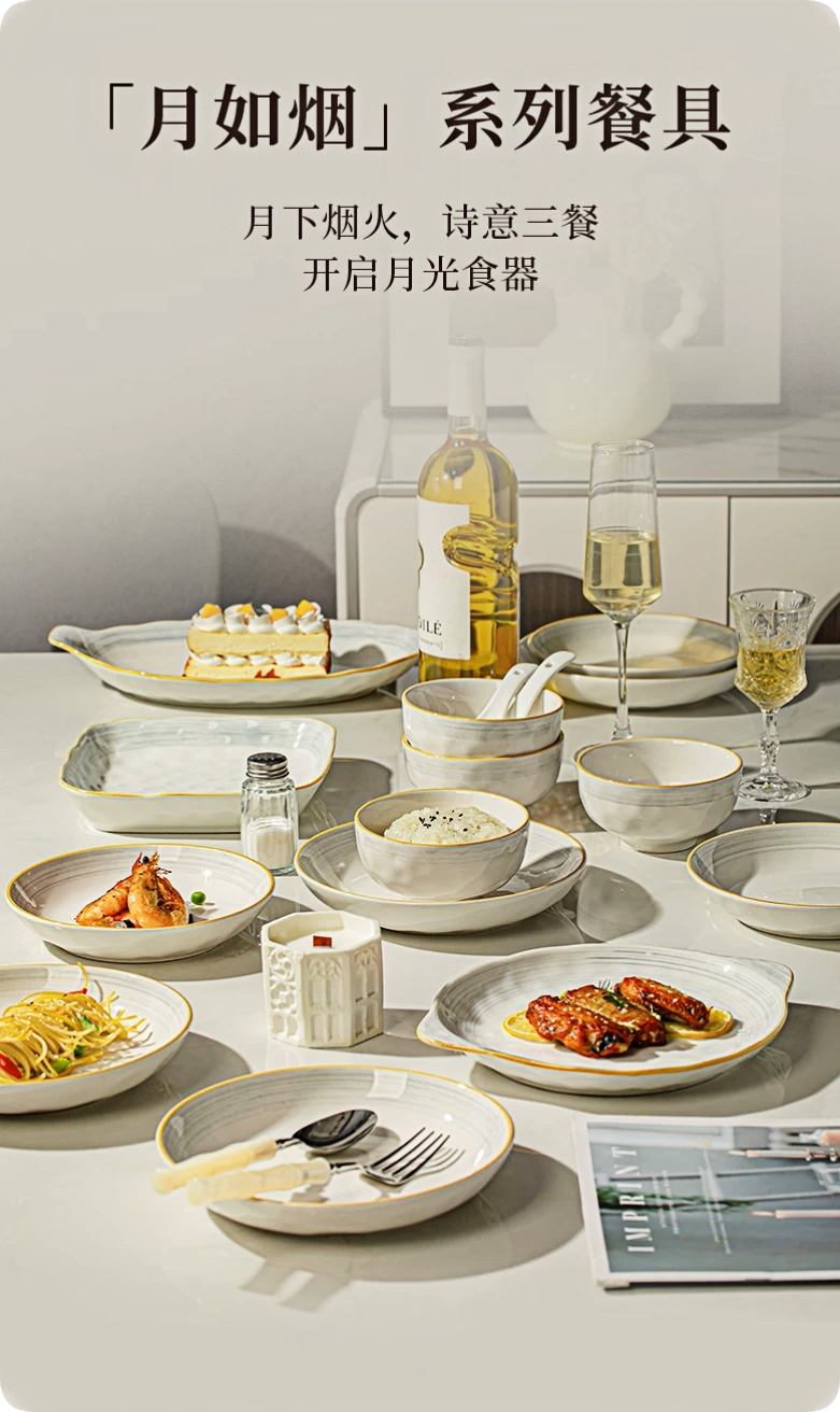 【4人份】月如烟24件釉下彩2026款高颜值简约餐具套装