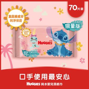 Huggies Water Baby Wipes Stitch 70s
