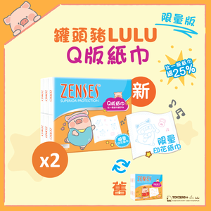 [2件優惠裝] 親膚4層Q版紙手巾18包裝(原味)(罐頭豬LuLu限定印花版) (新舊包裝及印花版隨機發送)#紙巾#Tissue#紙巾仔#的骰#小廢包必備#返學必備#堅韌柔軟#一張攪掂 