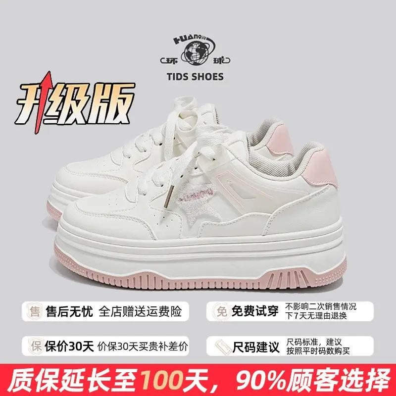 環球安可拉紅學生百搭小白鞋女2025春季爆款校服小心機休閒鞋板鞋