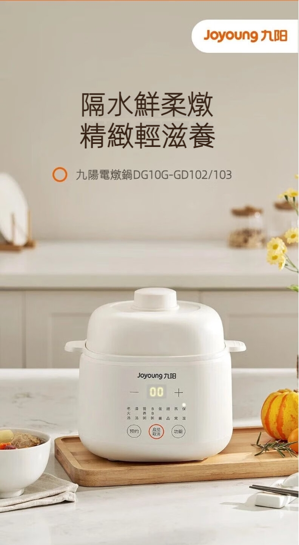 Joyoung [upgraded steamer model] 1L electric stew pot DG10G-GD107 baby porridge pot baby food supple