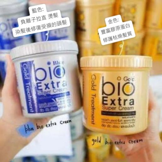 bio Gold Extra Super Cream 500g 2個セット BIO | Bio Extra Super Cream Hair mask Salon裝500g (gold)平行進口
