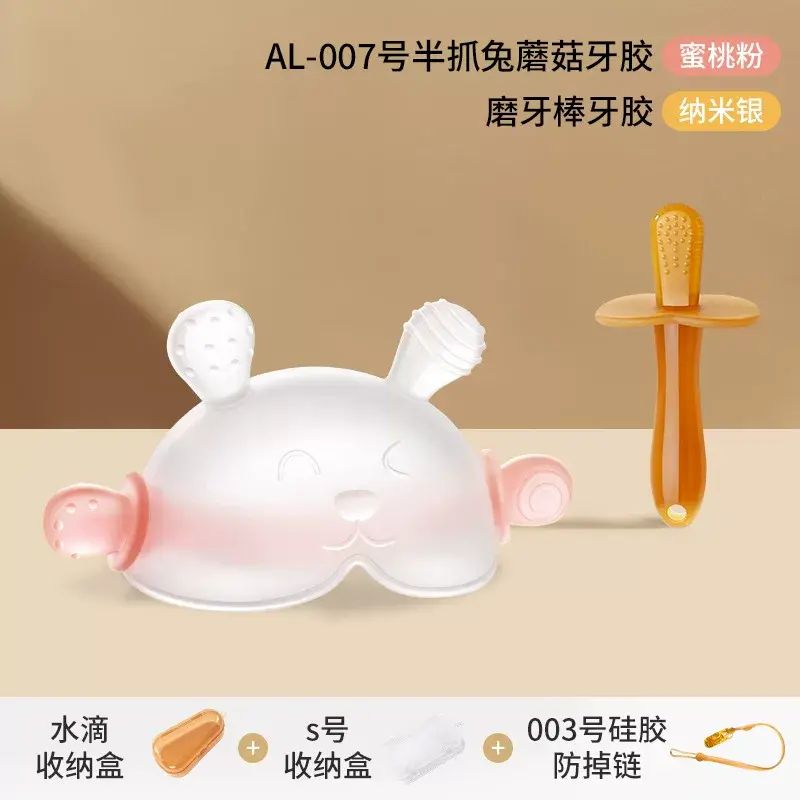 婴幼儿牙胶磨牙棒宝宝专用食品级硅胶玩具小小安抚神器咬咬胶