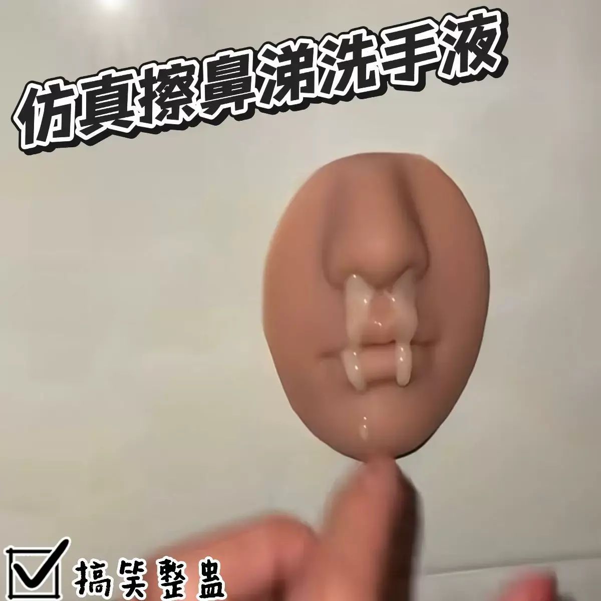 Snot hand sanitizer simulated student fun funny silicone decompression tool relaxation toy funny