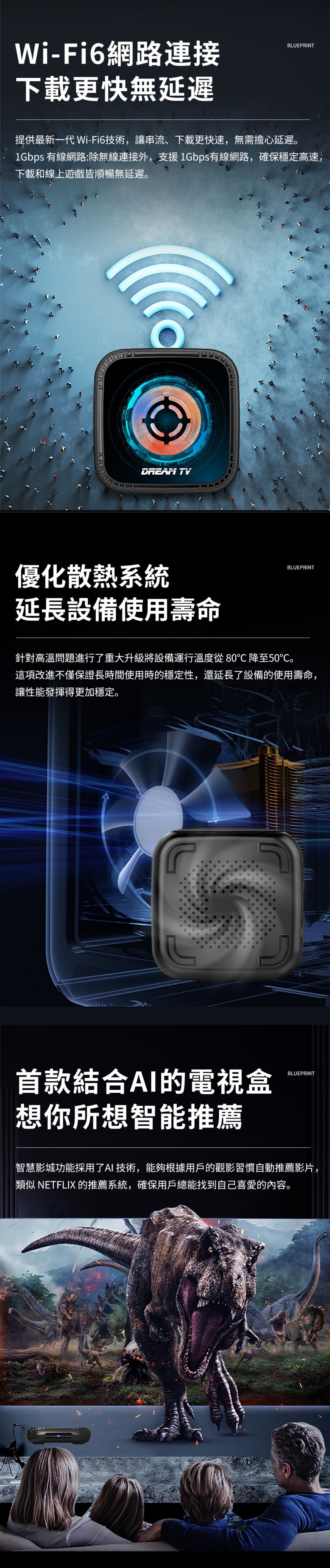 DreamTV 夢想盒子7代藍圖4K旗艦電視盒子丨網絡盒子/機頂盒、4+64 GB