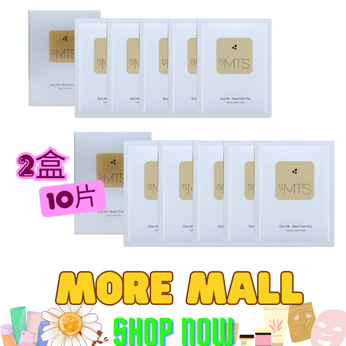 韓國SMTS 幹細胞-雙效加強補水面膜 5片*2盒  [平行進口] 有效期至：11/2027 或之後