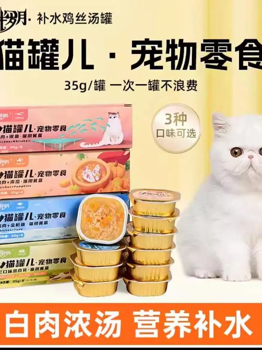 陪伴岁月汤罐猫罐头营养补水增肥猫零食12罐（35g/100g/170g）