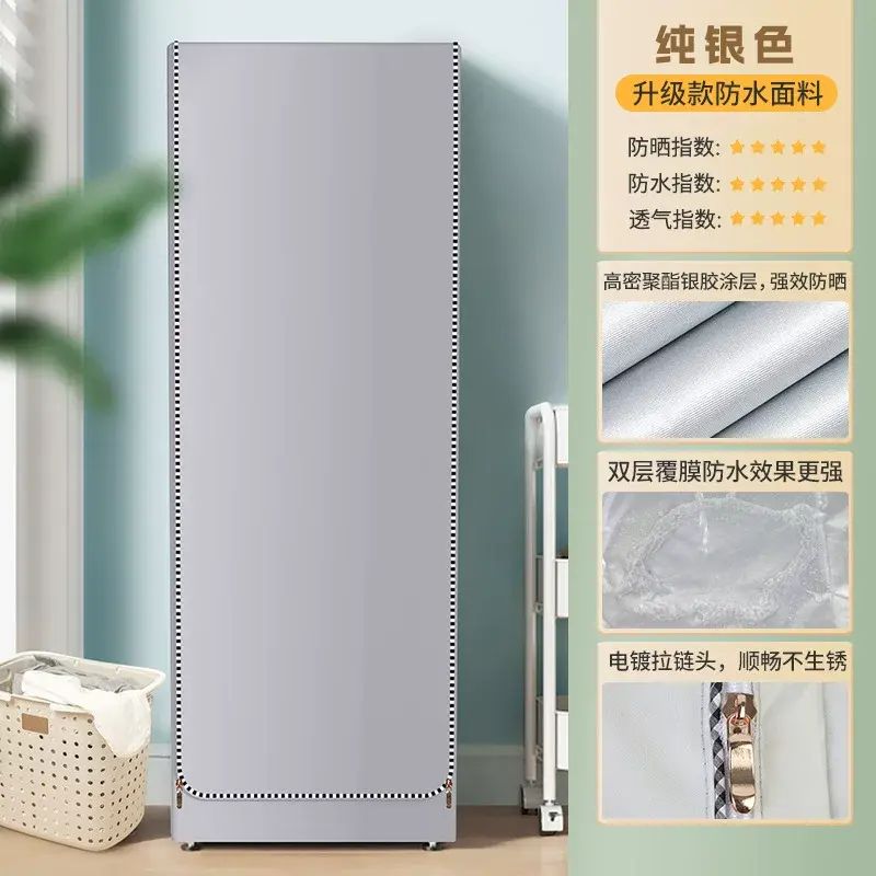 洗烘一體機罩烘乾機罩洗衣機罩防塵罩防水防曬罩家電防塵罩家居