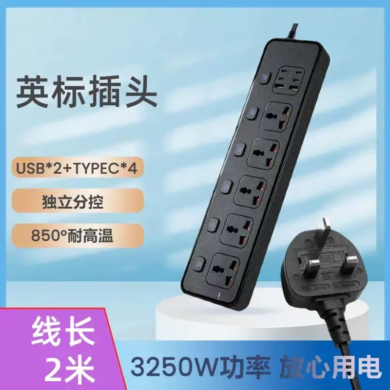 英標插排轉換器13A香港英規制拖板港版插頭插排插線板英式插線板