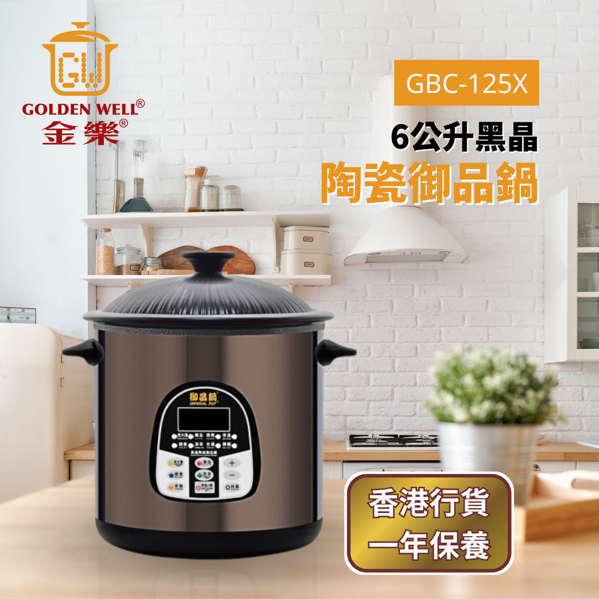 6L Black Crystal Ceramic Cooker GBC-125X｜Electric Stew Pot｜Electric Cooker｜Chinese Soup Pot