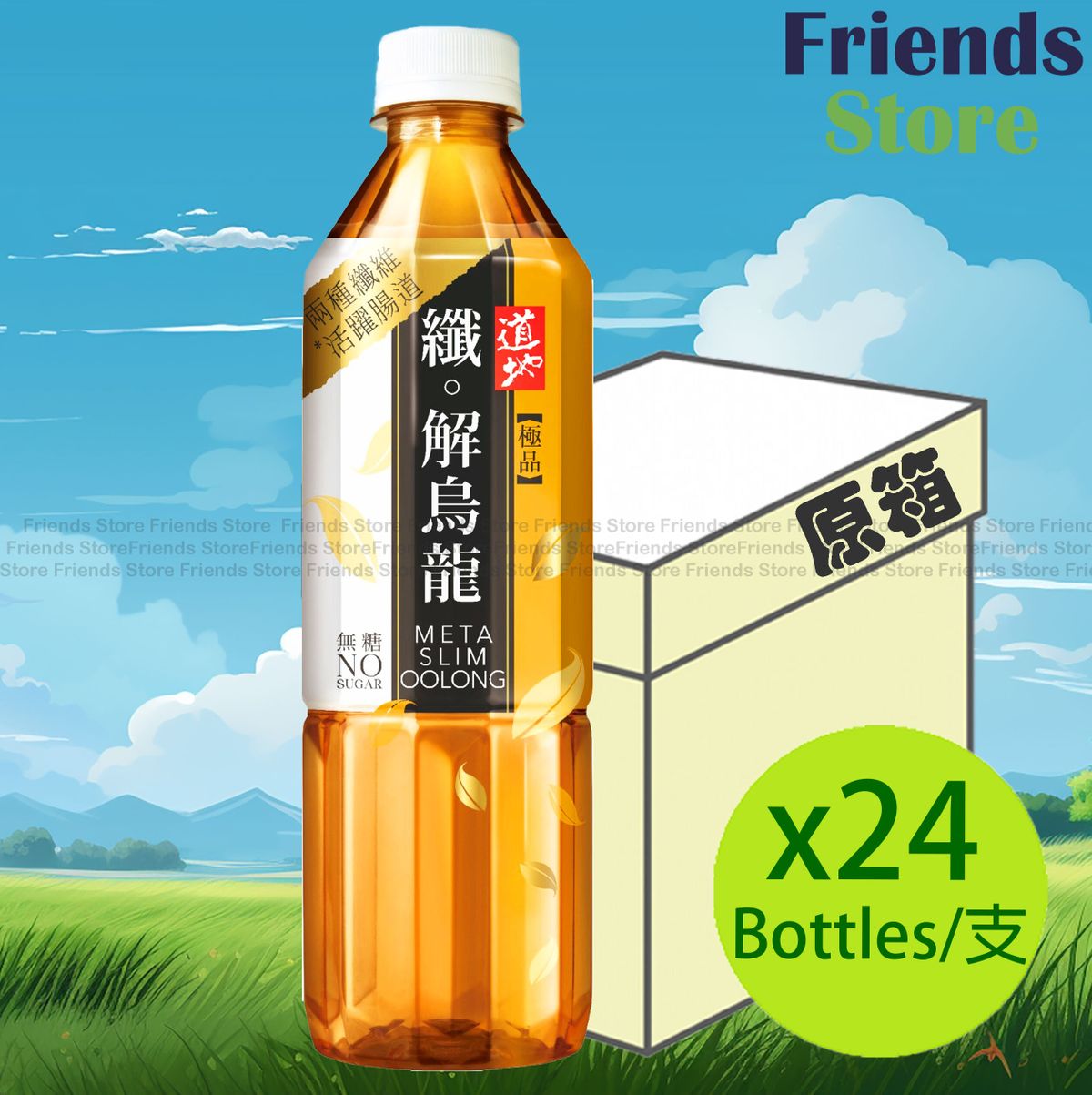 [Full Case] Supreme Meta Oolong Tea  (500ml X 24)  纖 。解烏龍茶New/Old Packing Randomly Distributed