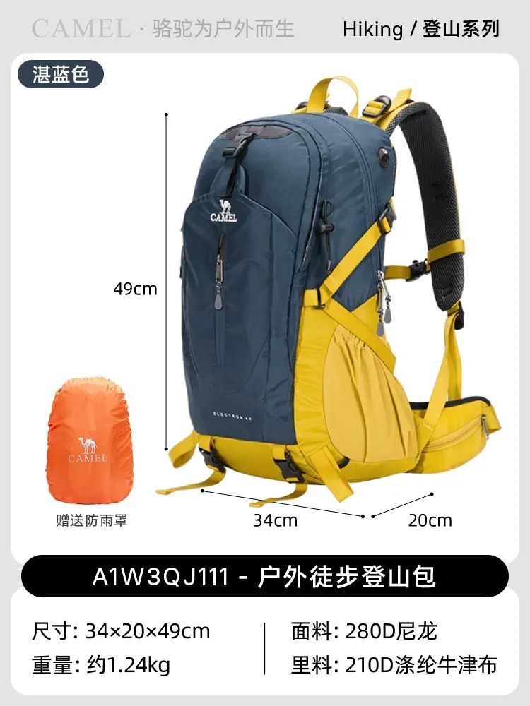 【38L可选】骆驼户外登山包大容量背负专业双肩包旅游旅行背包